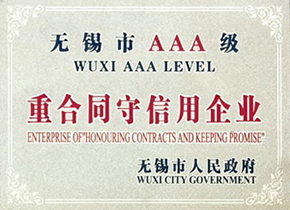 企業(yè)榮譽1.jpg
